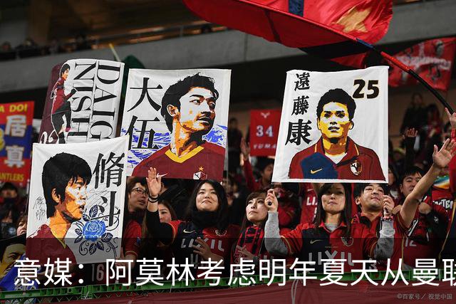 意媒：阿莫林考虑明年夏天从曼联签下约罗与齐尔克泽